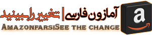 لوگوی آمازون فارسی